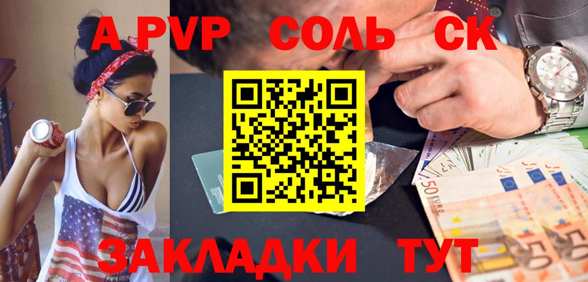 Спасск-Дальний  А ПВП VHQ  А ПВП  наркотики  А ПВП СК КРИС  Вход с VPN  А ПВП крисы CK 