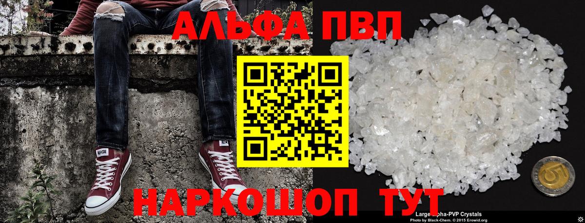 Альфа ПВП Соль Спасск-Дальний