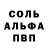 МЕФ кристаллы Alex Belyaev