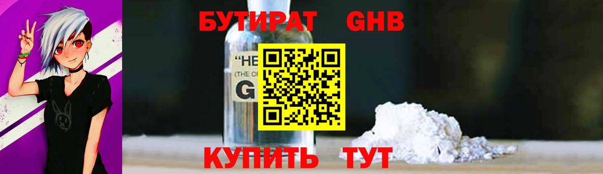Спасск-Дальний  БУТИРАТ BDO  Вход с VPN 