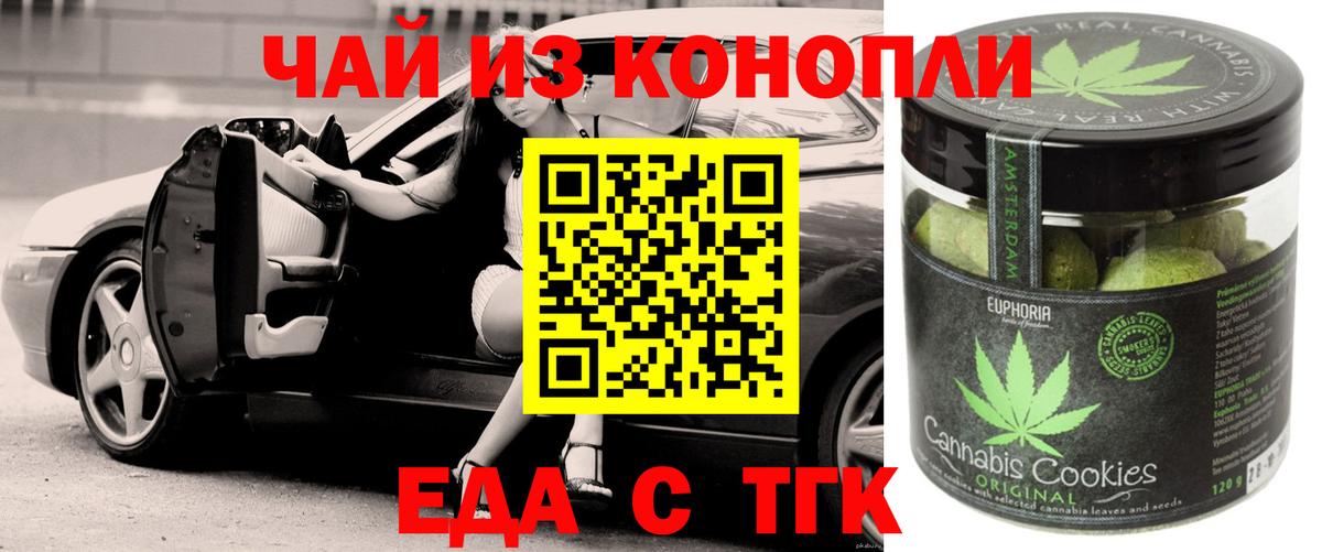 Canna-Cookies конопля  Вход с VPN  Спасск-Дальний 