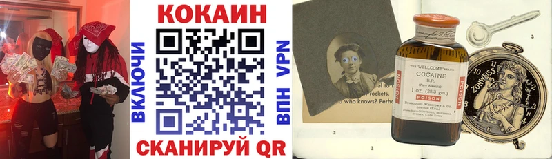 наркошоп Спасск-Дальний Кокаин VHQ