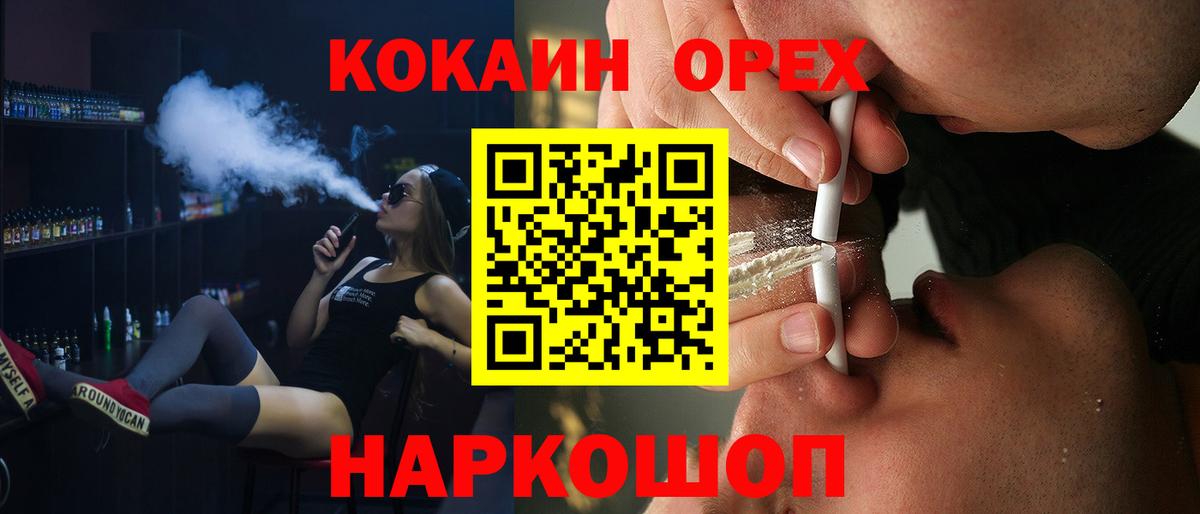 КОКАИН Перу  Вход с VPN  Cocaine Перу  КОКАИН  Спасск-Дальний 