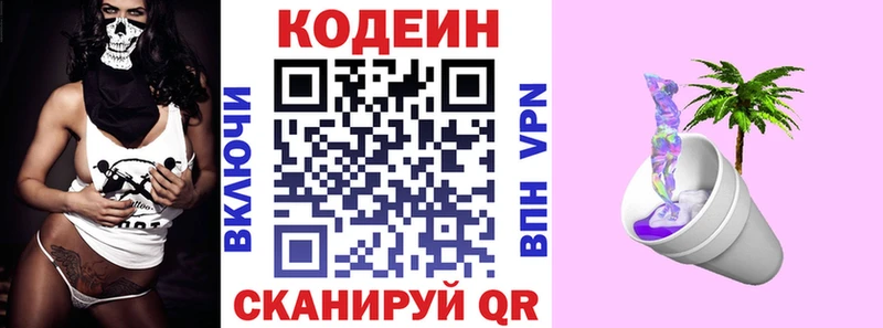 Кодеиновый сироп Lean Purple Drank  mega вход  Спасск-Дальний  закладки 