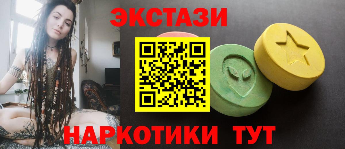 Спасск-Дальний  ЭКСТАЗИ круглые  ЭКСТАЗИ  Ecstasy ешки  Вход с VPN 