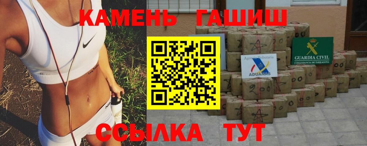 Спасск-Дальний  ГАШИШ Cannabis  Гашиш  Гашиш Ice-O-Lator  Вход с VPN 