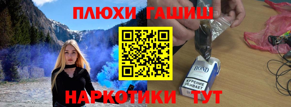ГАШИШ Ice-O-Lator Спасск-Дальний