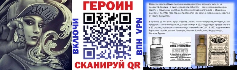 MEGA маркетплейс  Спасск-Дальний  Героин белый 