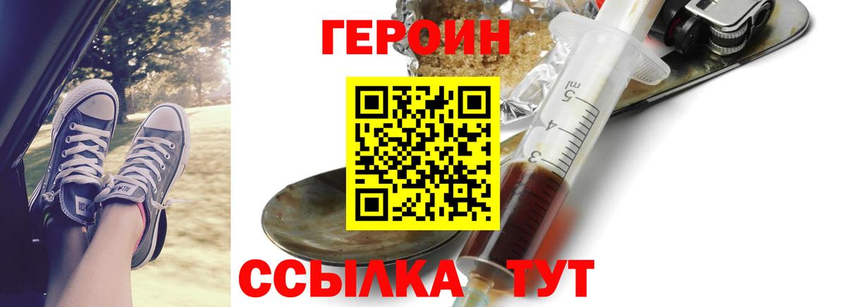 Героин герыч  Вход с VPN  Спасск-Дальний 