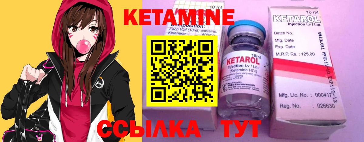 КЕТАМИН ketamine Спасск-Дальний