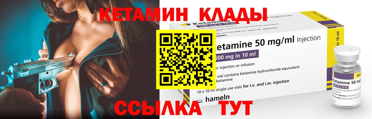 Спасск-Дальний  Кетамин ketamine  Вход с VPN 