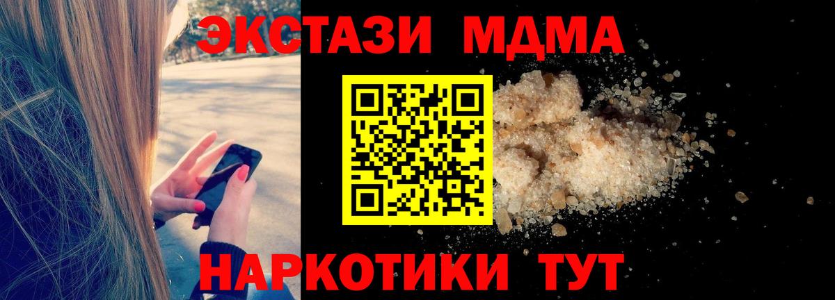 MDMA молли  Вход с VPN  Спасск-Дальний  МДМА crystal 