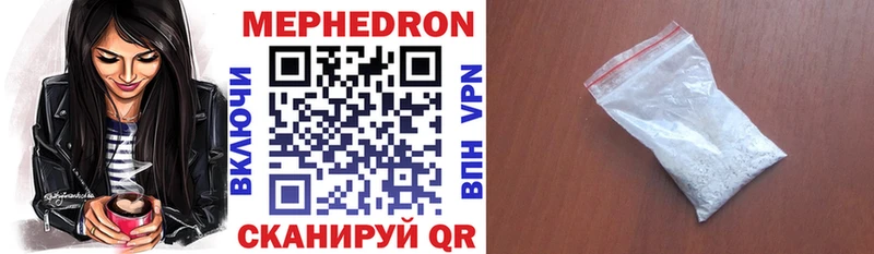 МЯУ-МЯУ mephedrone  Спасск-Дальний 