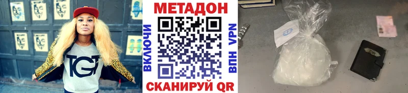 МЕТАДОН белоснежный  Спасск-Дальний 