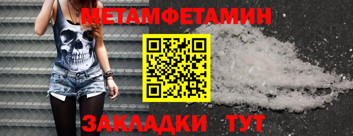 МЕТАМФЕТАМИН винт  Вход с VPN  Спасск-Дальний 