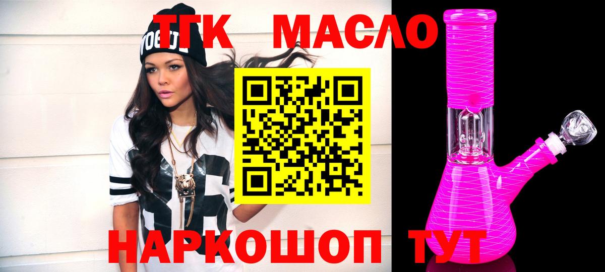 Дистиллят ТГК вейп с тгк  Вход с VPN  MEGA ссылки  Спасск-Дальний 