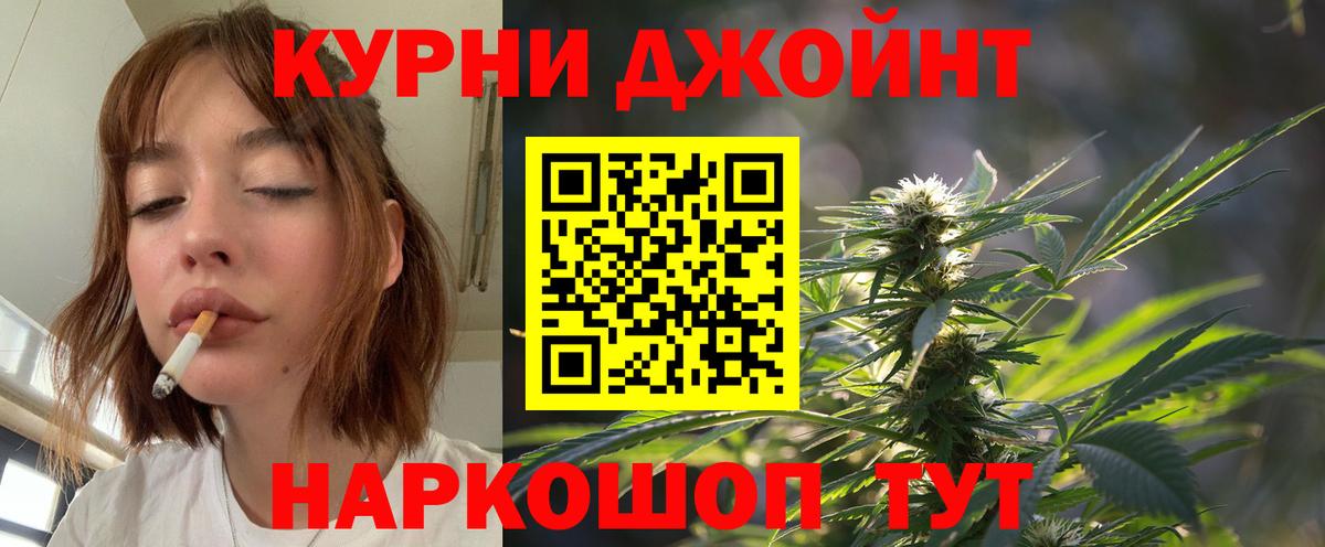 Бошки Шишки конопля Спасск-Дальний